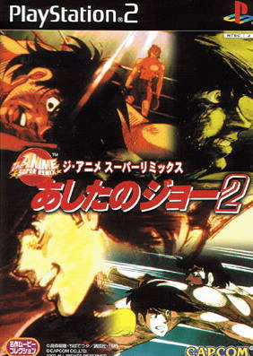 Kyojin no Hoshi: The Anime Super Remix box art for Playstation 2